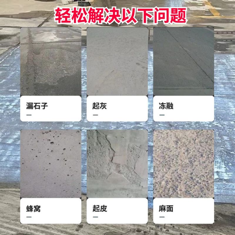 金台低碳市政修补材料简单快速修补道路恢复交通